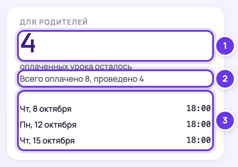 Блок «Для родителей»